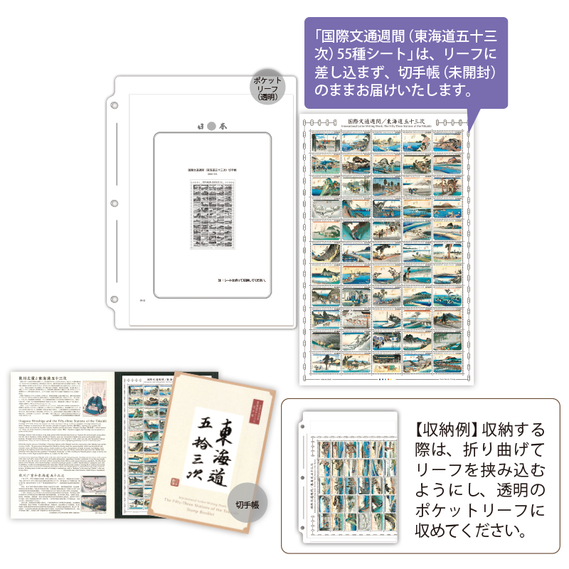 切手・趣味の通信販売｜スタマガネット 日本切手第27巻（2020年発行