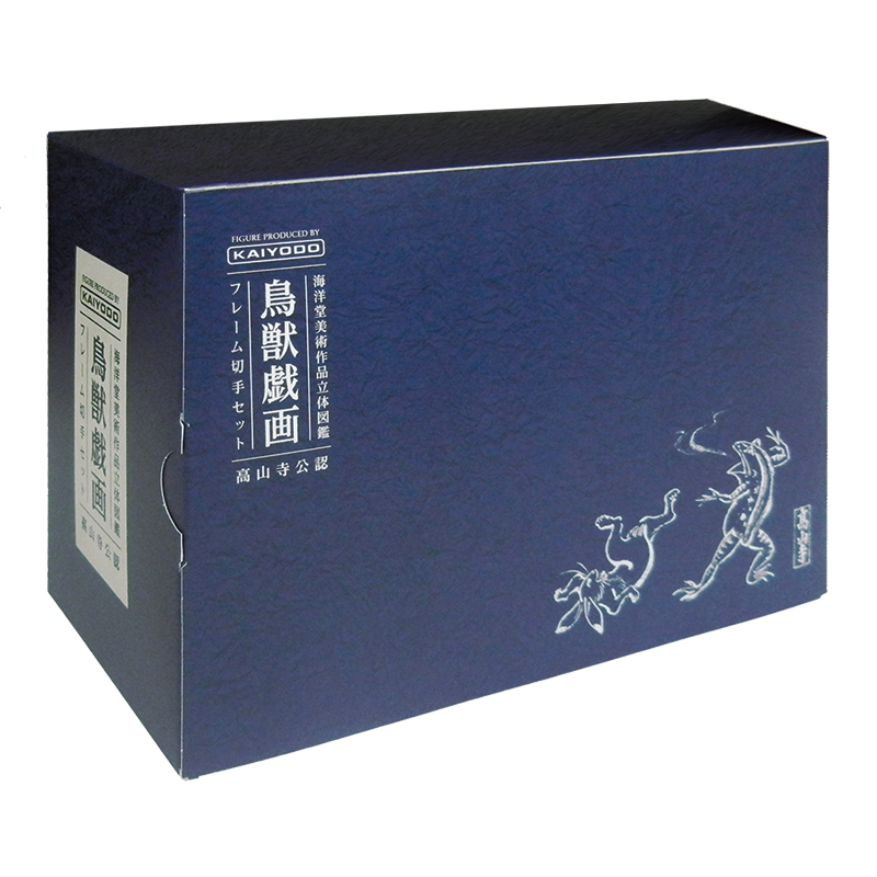 切手・趣味の通信販売｜スタマガネット 海洋堂美術作品立体図鑑『鳥獣