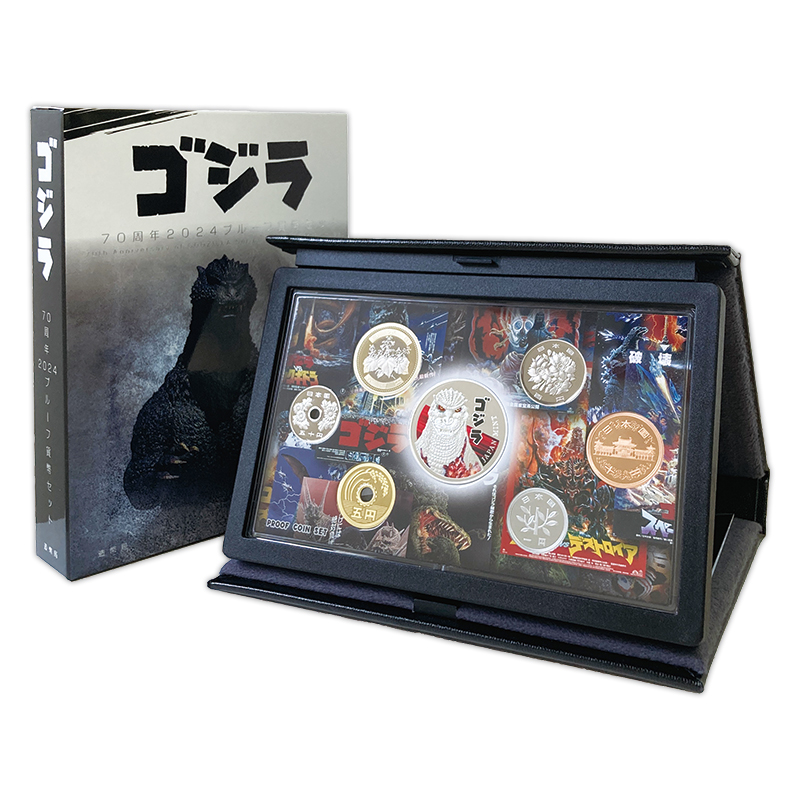切手・趣味の通信販売｜スタマガネット ゴジラ70周年 2024プルーフ貨幣
