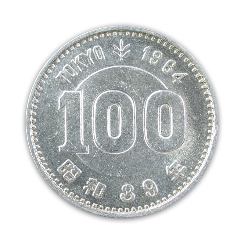 切手・趣味の通信販売｜スタマガネット 1964年東京オリンピック記念100