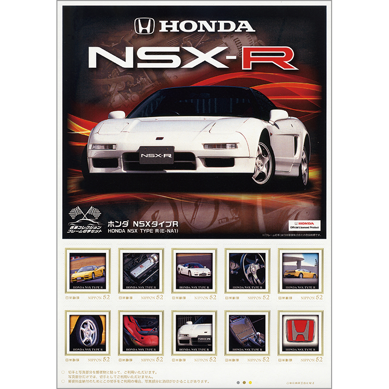 切手・趣味の通信販売｜スタマガネット 名車コレクションフレーム切手