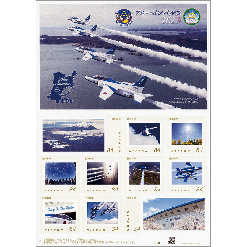 切手・趣味の通信販売｜スタマガネット ブルーインパルス2023(2023