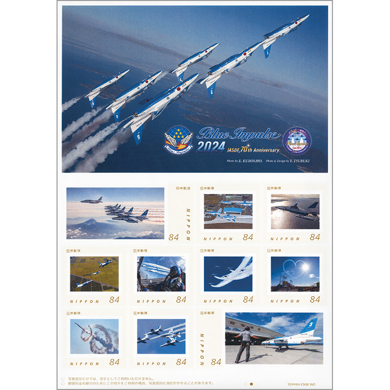 切手・趣味の通信販売｜スタマガネット Blue Impulse 2024 JASDF 70th