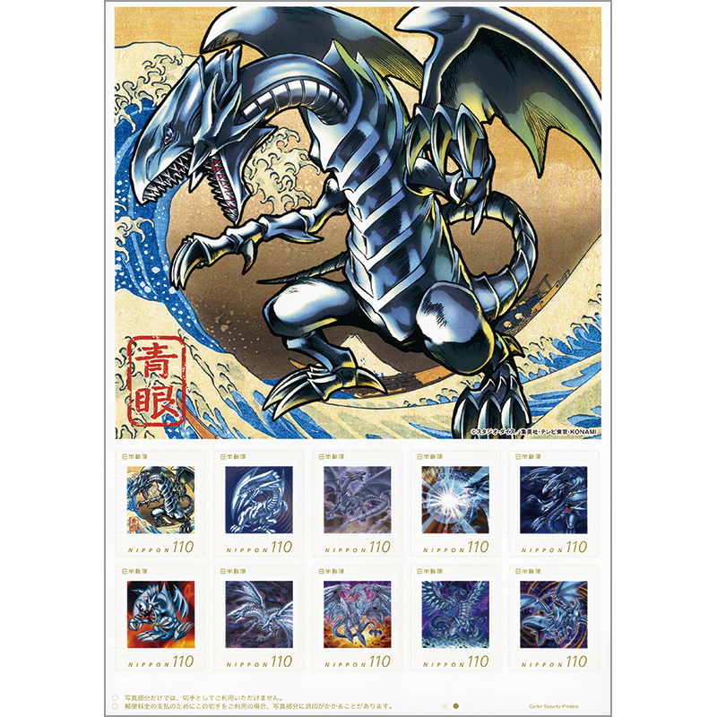 切手・趣味の通信販売｜スタマガネット 遊戯王カードゲーム25周年