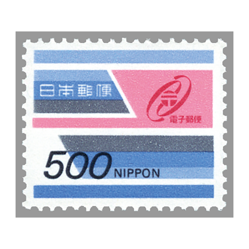 切手・趣味の通信販売｜スタマガネット 旧電子郵便: 日本切手