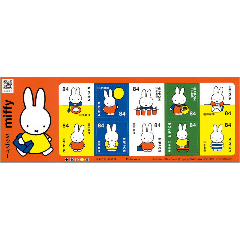 切手・趣味の通信販売｜スタマガネット 24年グリーティング