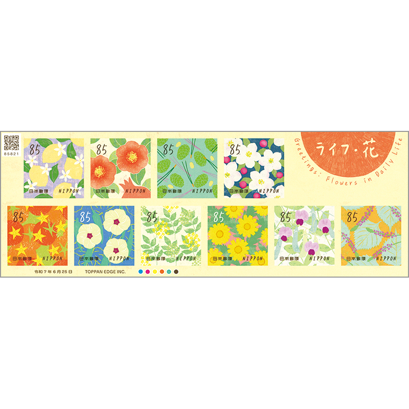 切手・趣味の通信販売｜スタマガネット 25年グリーティング「ライフ