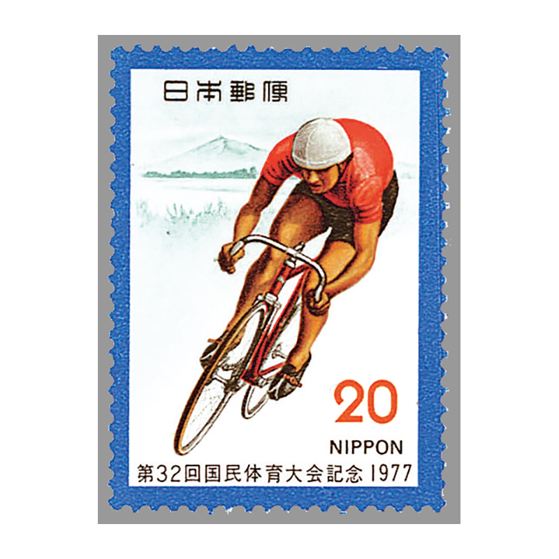 切手・趣味の通信販売｜スタマガネット 第32回国体 自転車: 日本切手