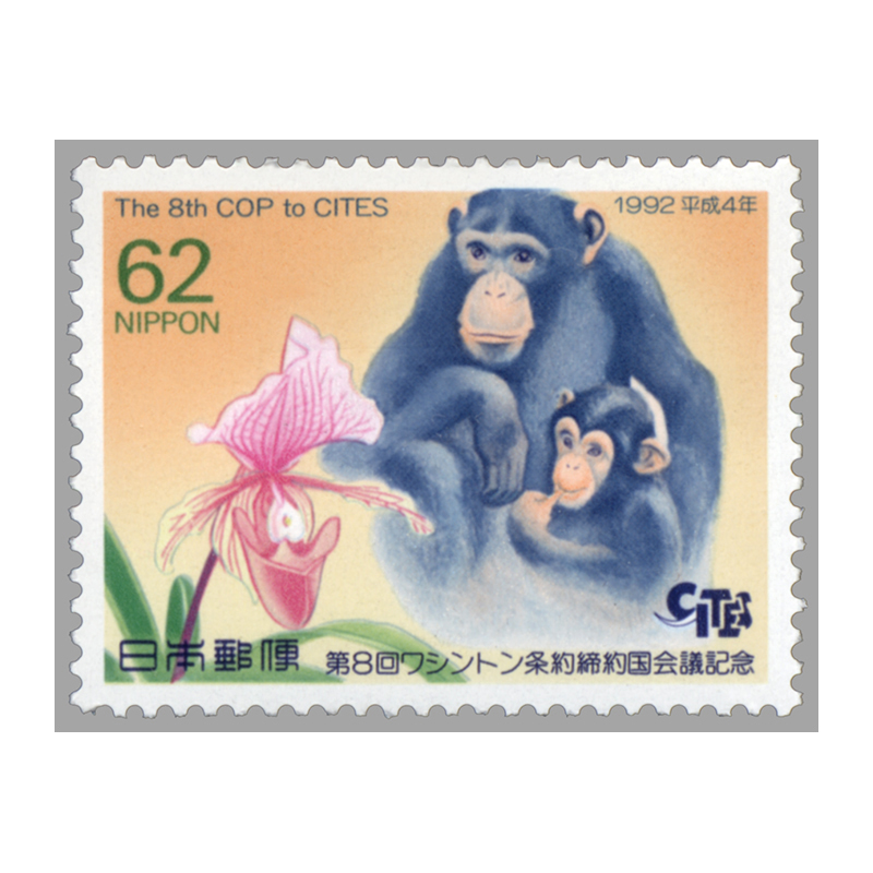 切手・趣味の通信販売｜スタマガネット 第8回ワシントン条約締結国