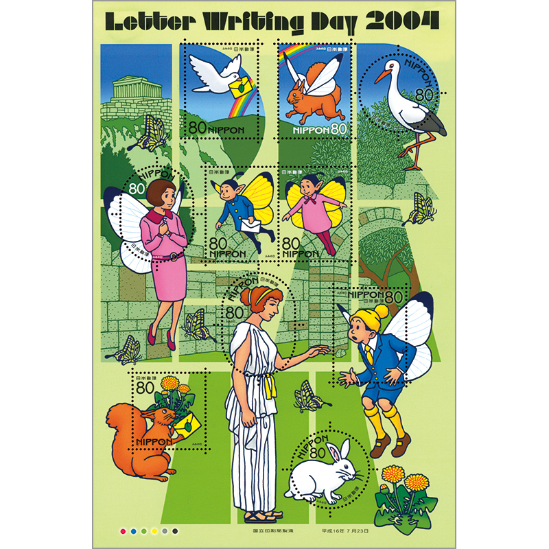 切手・趣味の通信販売｜スタマガネット 04年ふみの日80円10種シート(10