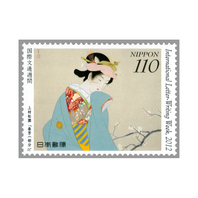切手・趣味の通信販売｜スタマガネット 12年国際文通週間 上村松園