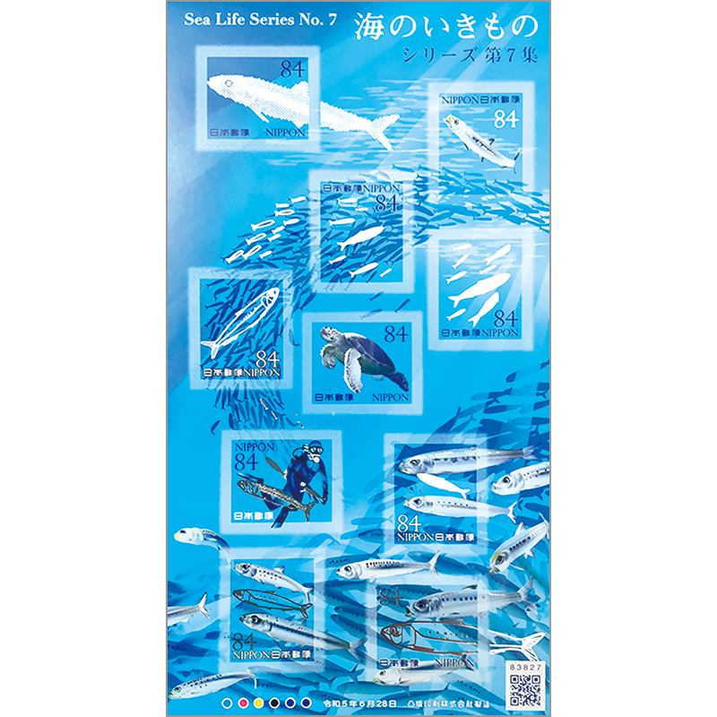 切手・趣味の通信販売｜スタマガネット 海のいきものシリーズ第7集84