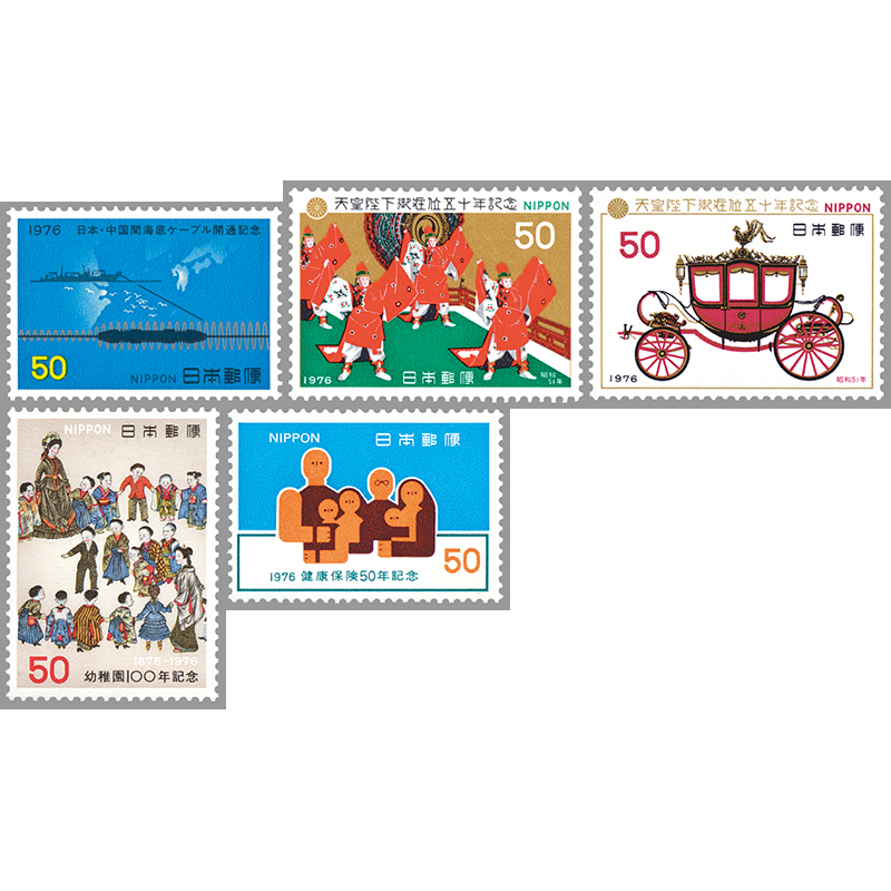 切手・趣味の通信販売｜スタマガネット 76年発行記念切手5種: 日本切手