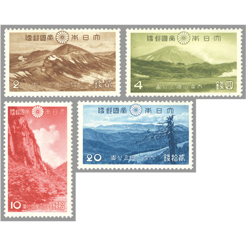 切手・趣味の通信販売｜スタマガネット 第1次（戦前）国立公園 大雪山