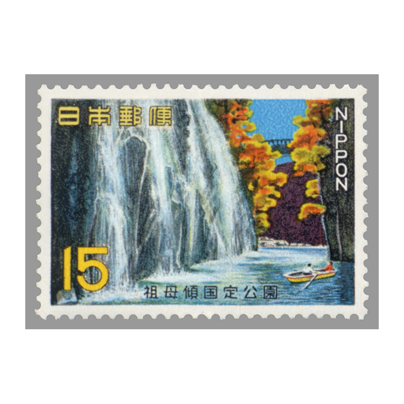 切手・趣味の通信販売｜スタマガネット 国定公園 祖母傾 高千穂峡