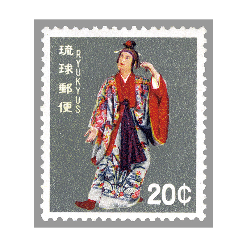 切手・趣味の通信販売｜スタマガネット ＜沖縄＞民族舞踊シリーズ