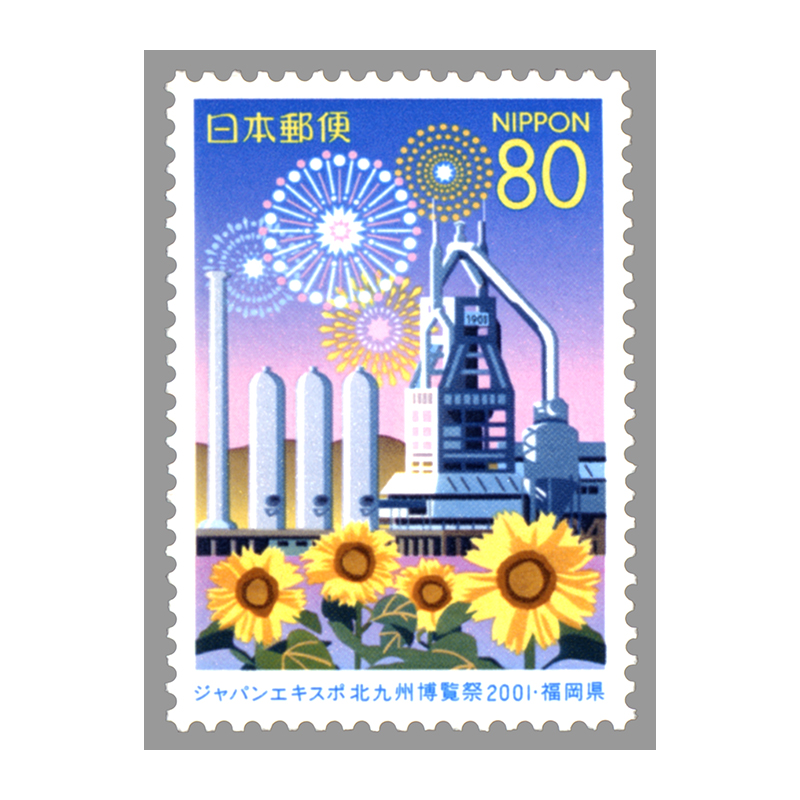 切手・趣味の通信販売｜スタマガネット ふるさと 福岡版「ジャパン