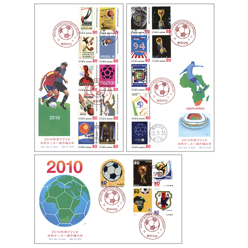 切手・趣味の通信販売｜スタマガネット 2010年南アフリカ世界サッカー