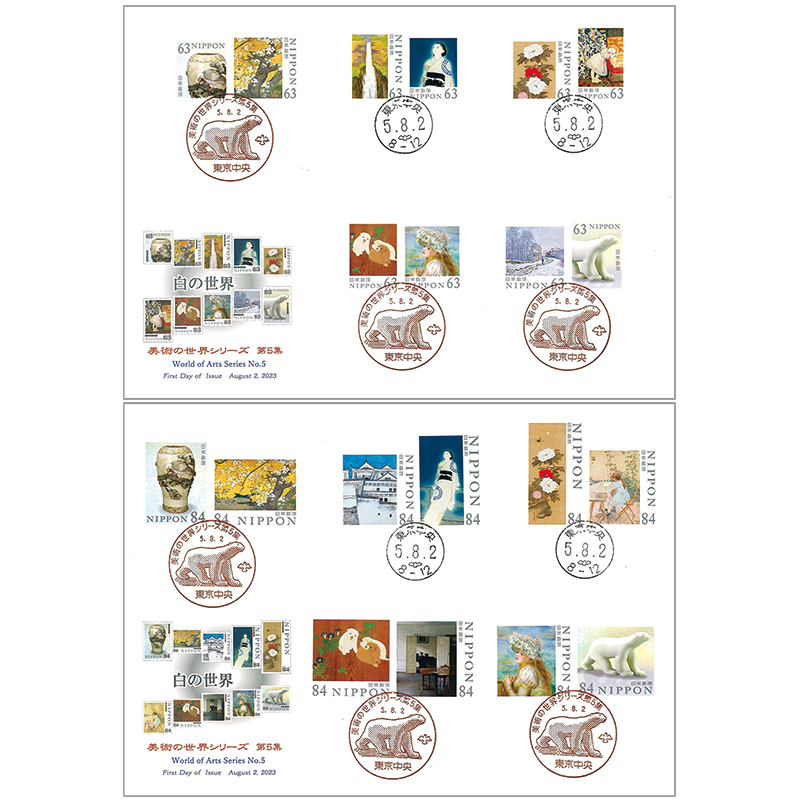 切手・趣味の通信販売｜スタマガネット 美術の世界シリーズ第5集 初日