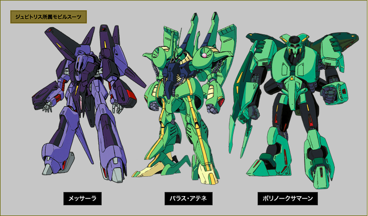 ティターンズ | モビルスーツ | 機動戦士Ζガンダム