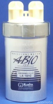 クリタック 浄水器 ABIO アビオ用 浄水器カートリッジ AS-10LC AS-10NC