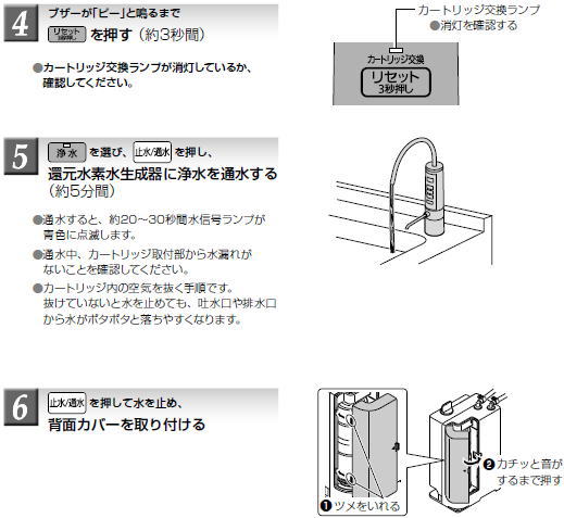 TK-HB41C1/TK-HB41C1SK 浄水器カートリッジの販売店です。