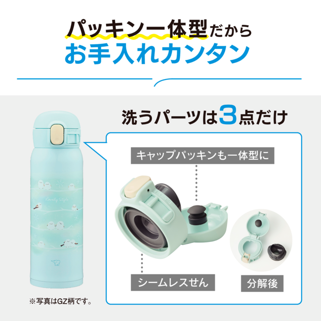 ステンレスマグ SM-WJ48 CZ（ベアベージュ） | 象印マホービン公式