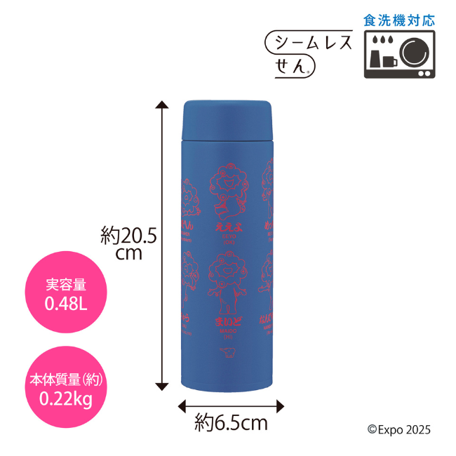 大阪・関西万博モデル】ステンレスマグ SU-AA48B AA（ブルー） | 象印