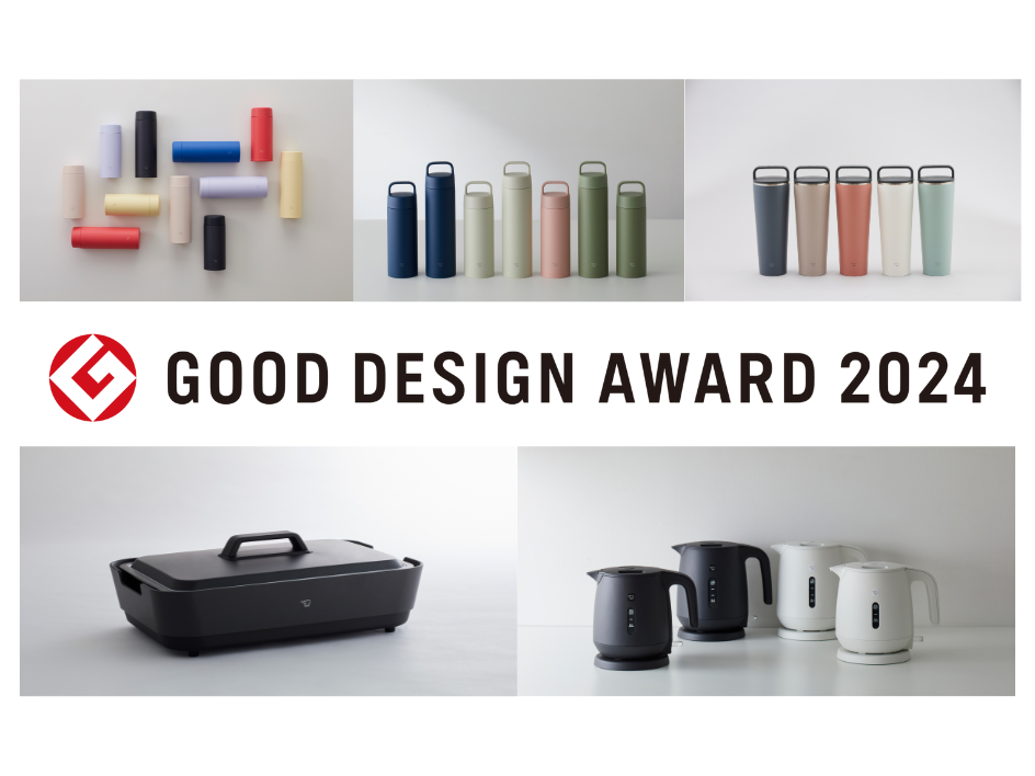 2024年度 グッドデザイン賞 を受賞しました！｜キャンペーン