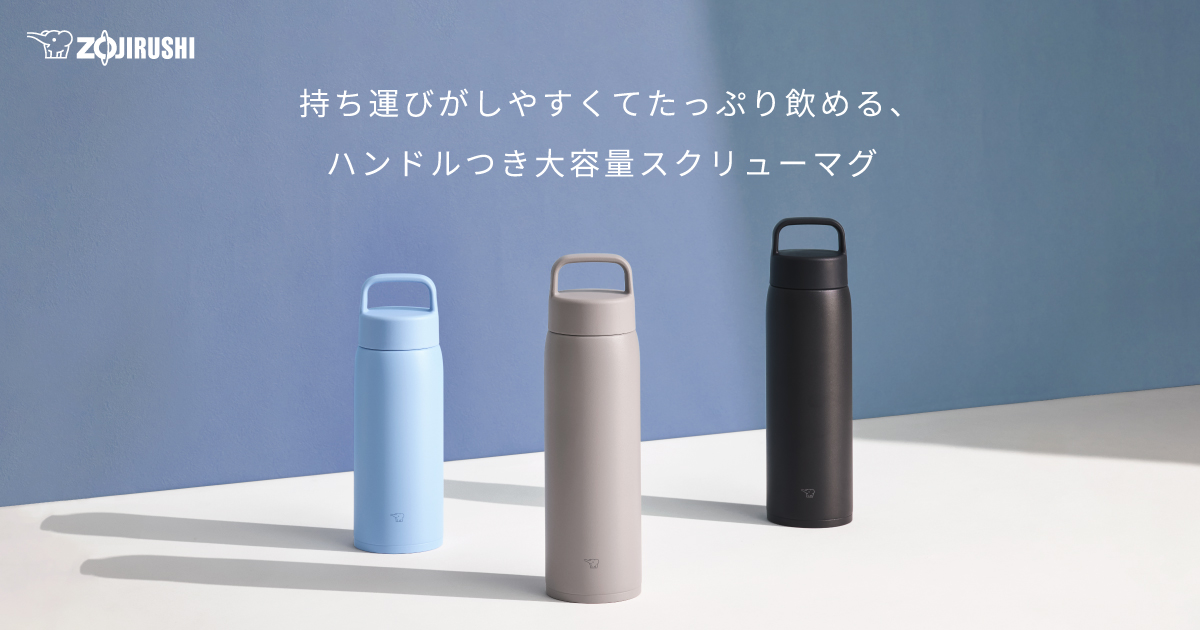 ステンレスマグ SU-DA｜シームレスせん｜水筒・タンブラー｜商品情報