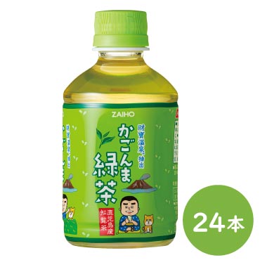 かごんま緑茶 280ml×24本｜水・焼酎の財宝オンラインショップ