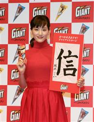 綾瀬はるか、番長のリーゼントに興味津々「目線がヘアに…毎朝やられる