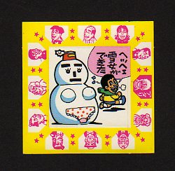 ケンちゃんラーメン（其の一） - 店長日記 | ビックリマンの買取・販売