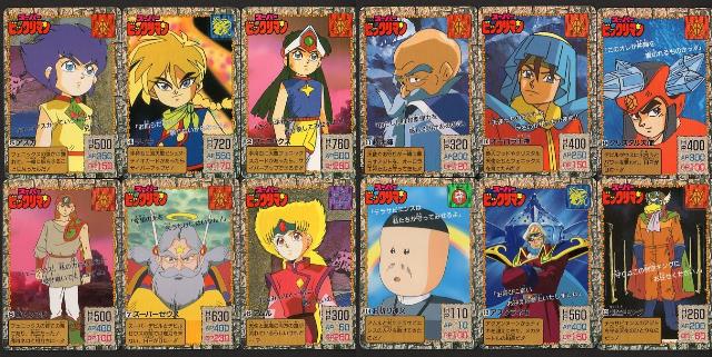 スーパービックリマン・カードダスコンプ - ゼウスの森