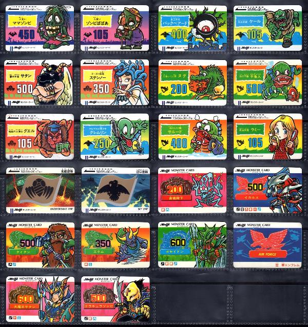 明治モンスターカード・82種セット - ゼウスの森