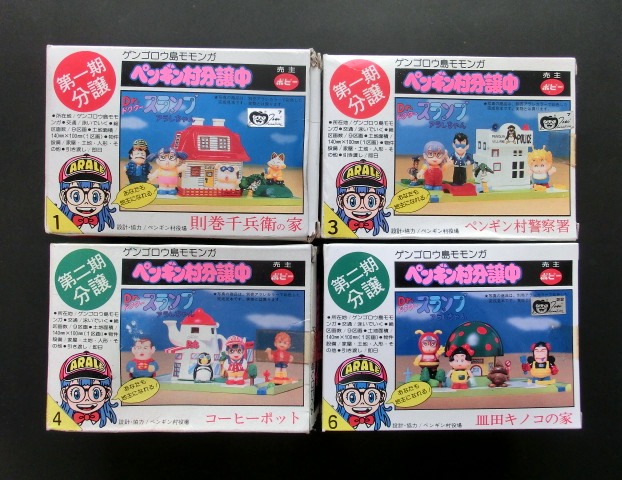 アラレちゃん・ペンギン村分譲中4種セット - ゼウスの森