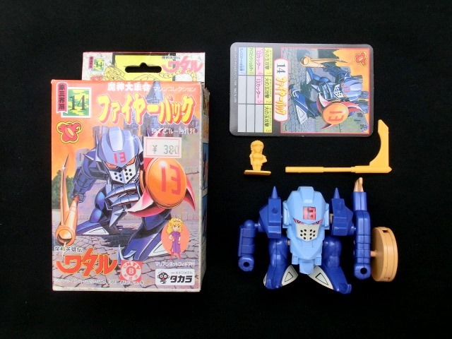 ファイヤーパック（組立済） - ゼウスの森