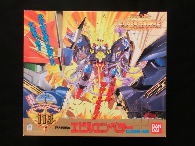 エビルエンペラー・元祖SD（未組立） - ゼウスの森