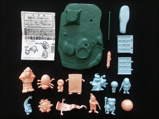 DX鬼太郎百科（本体のみ） - ゼウスの森