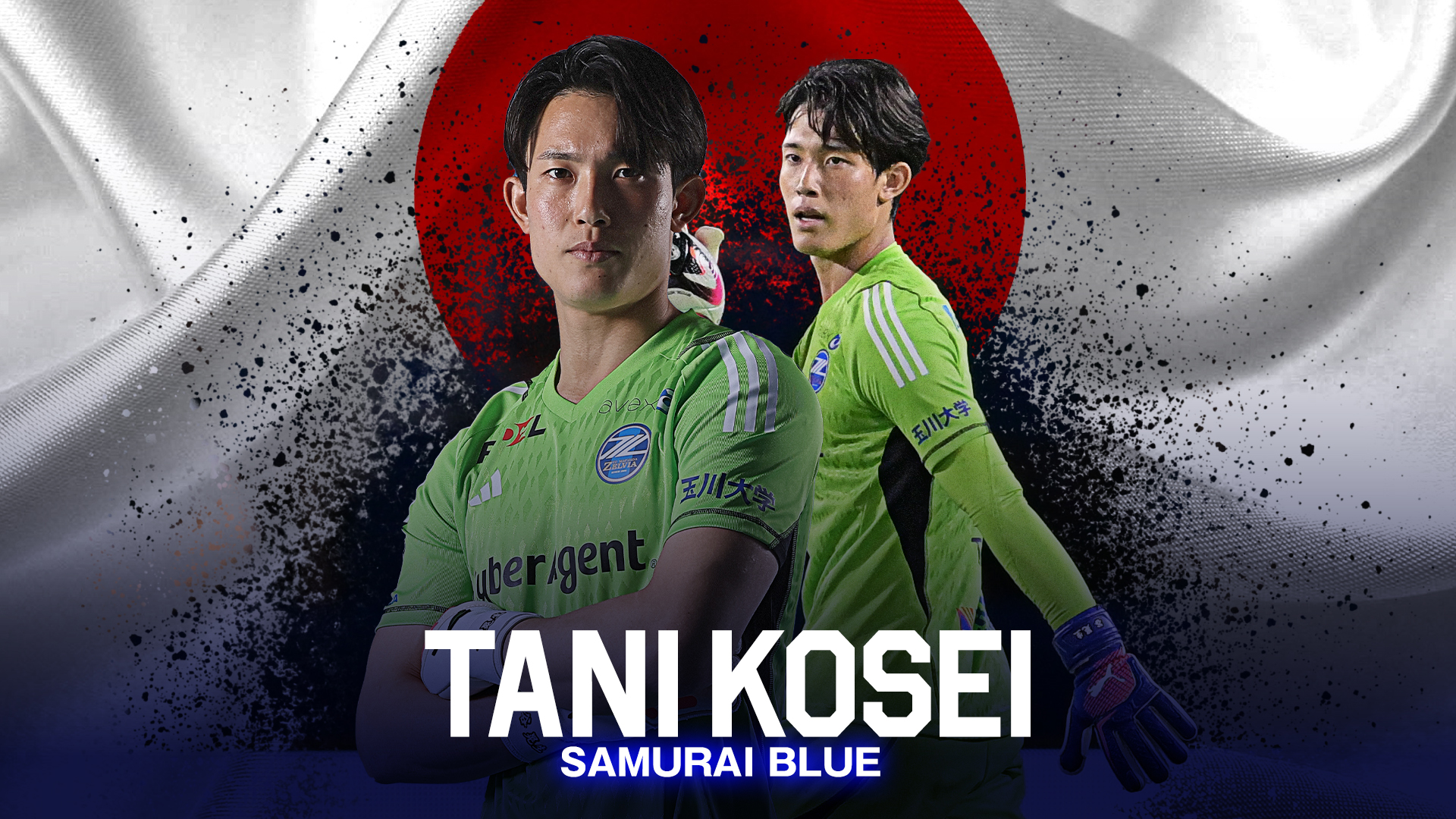 谷晃生選手SAMURAI BLUE(日本代表)メンバー選出のお知らせ | お知らせ