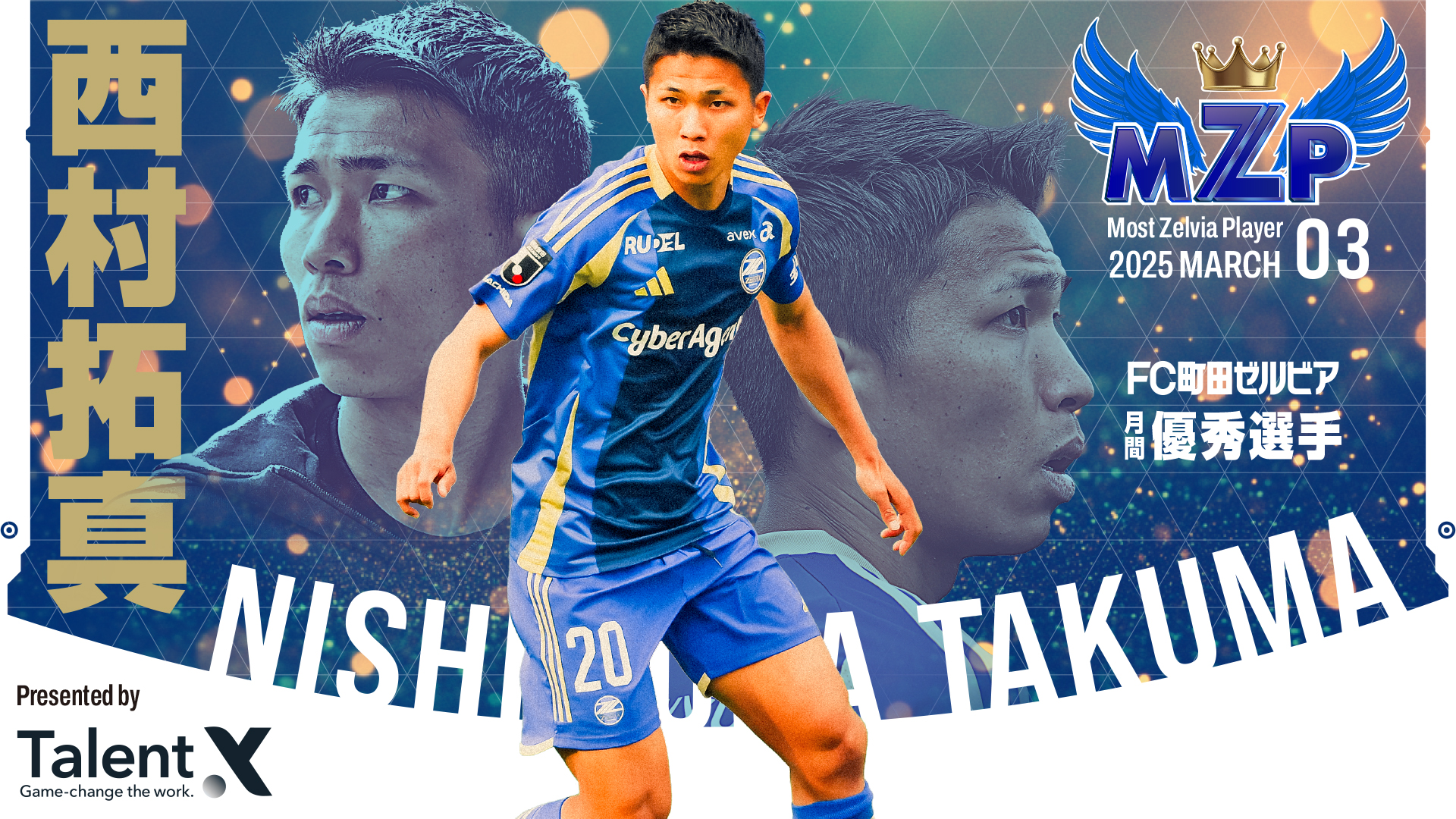 ファン・サポーターが選ぶ3月の『TalentX 月間MZP』決定！ | お知らせ