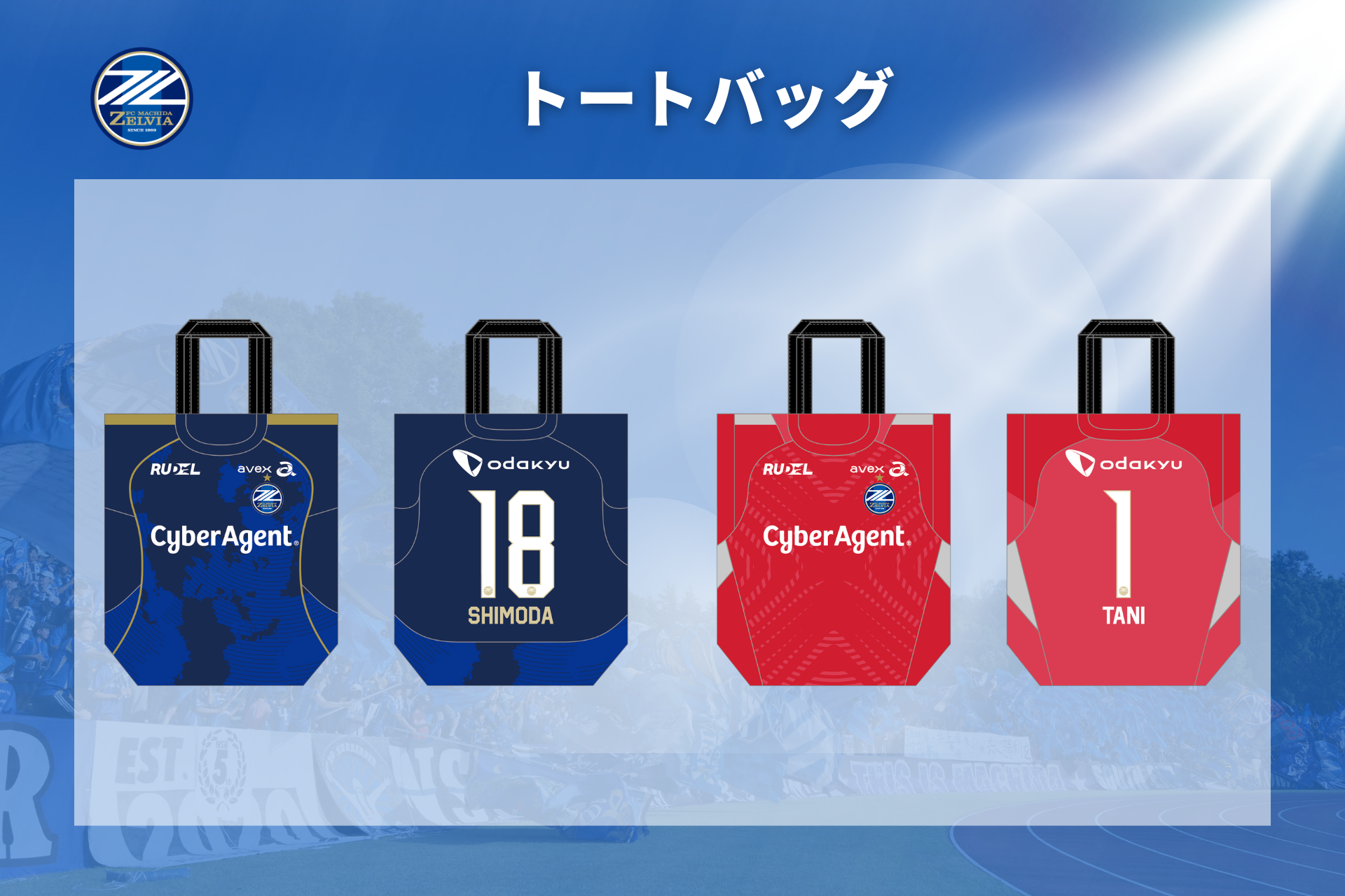 全選手対応】2026プレーヤーズグッズ”第2弾”販売開始！ | お知らせ