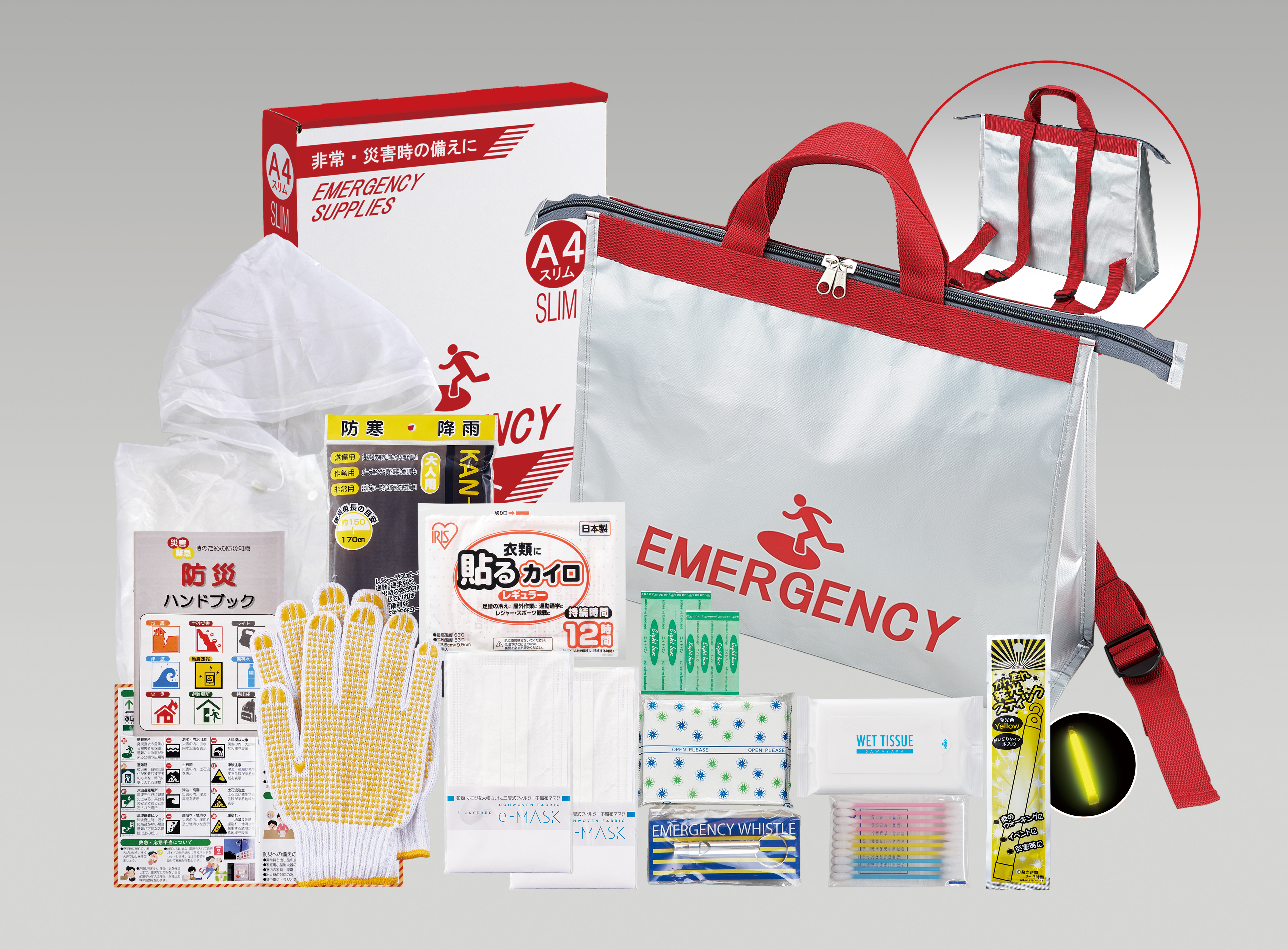 トートリュック避難セット| 株式会社ゼニス