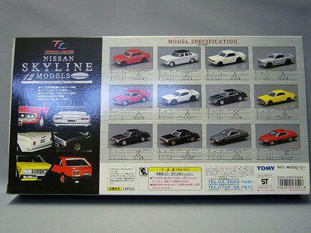 日産 スカイライン 12MODELS VOL.1 [ミニカーショップ ゼロクラフト]