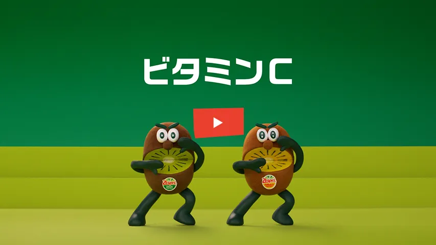 キャンペーン - ゼスプリ公式