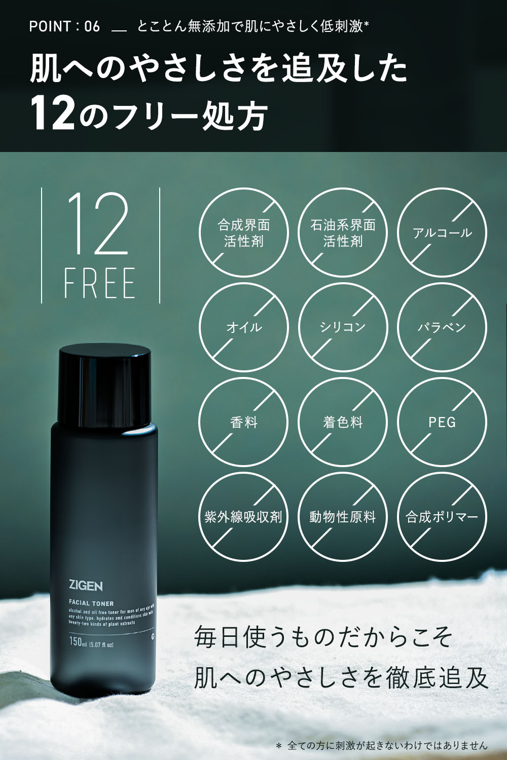 スキンケアプレミアムローション(化粧水) 150ml | ZIGEN [ジゲン] 公式