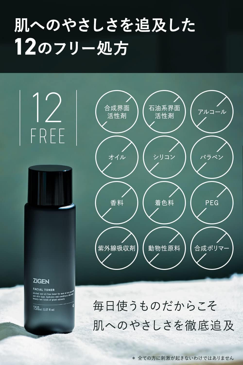 スキンケアプレミアムローション（化粧水）一覧 | ZIGEN（ジゲン）公式