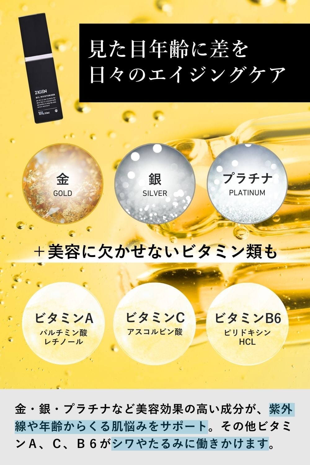 オールインワンフェイスジェル（保湿）一覧 | ZIGEN (ジゲン) 公式