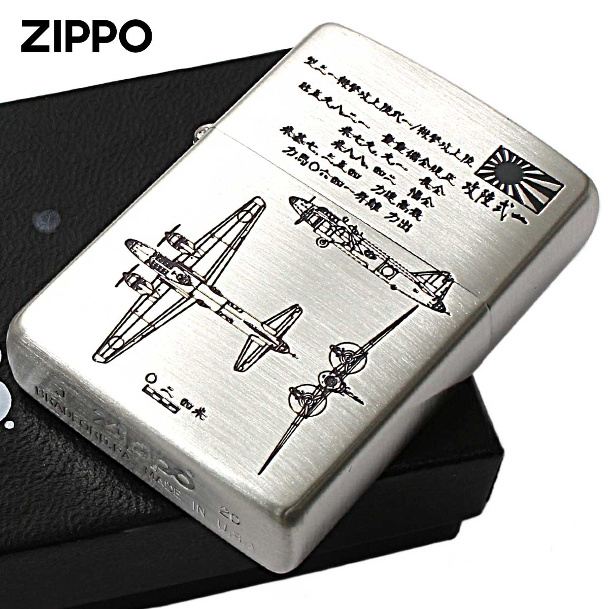 Zippo ジッポー 日本軍 大日本帝国陸海軍 Zippo フラミンゴ限定