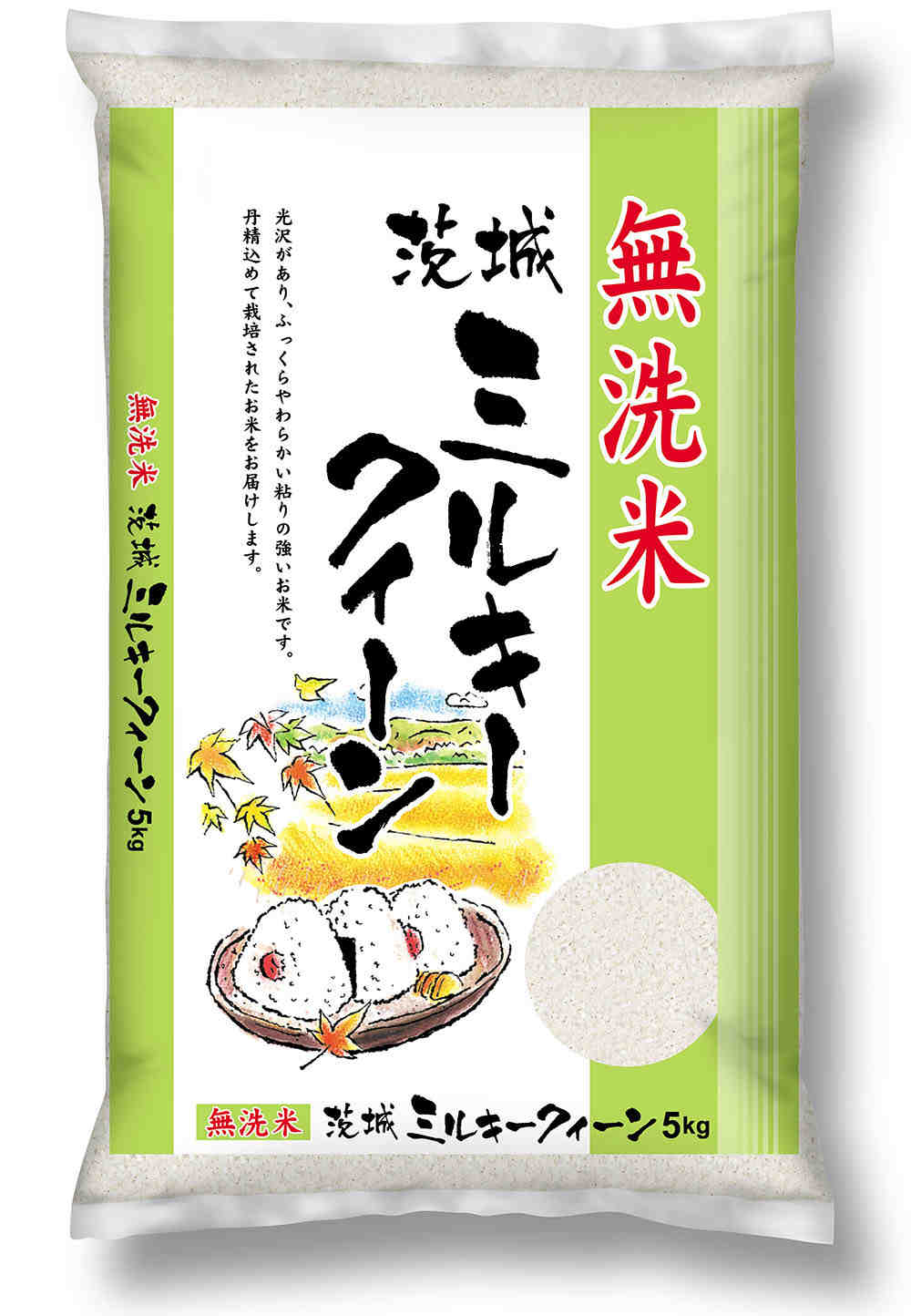 無洗米茨城県産ミルキークイーン | 全農パールライス株式会社